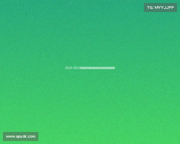 2023-2024赛季法甲助攻榜解析：顶级球员表现与排名走势分析