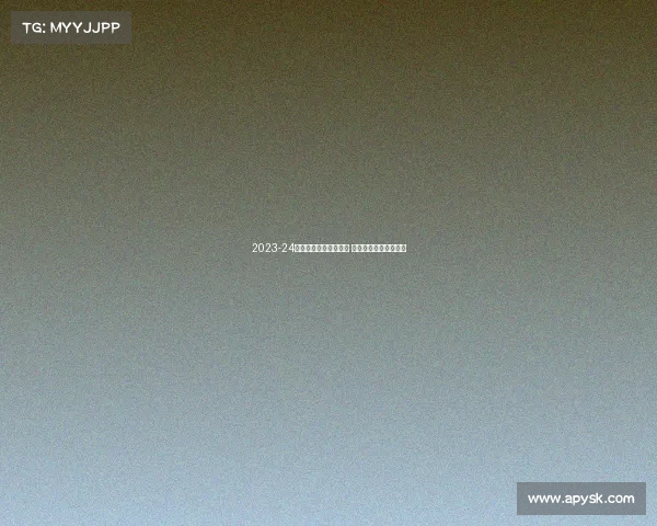 2023-24赛季德甲联赛精彩纷呈 强强对决引爆足球盛宴 2023-24赛季德甲联赛精彩纷呈 强强对决引爆足球盛宴
