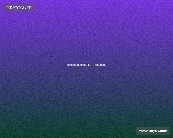 李梦末节关键时刻连中罚球砍下17+6助力球队力克对手 李梦末节关键时刻连中罚球砍下17+6助力球队力克对手