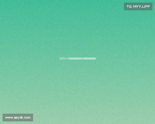 2023-24赛季德甲联赛精彩纷呈 强强对决引爆足球盛宴 2023-24赛季德甲联赛精彩纷呈 强强对决引爆足球盛宴