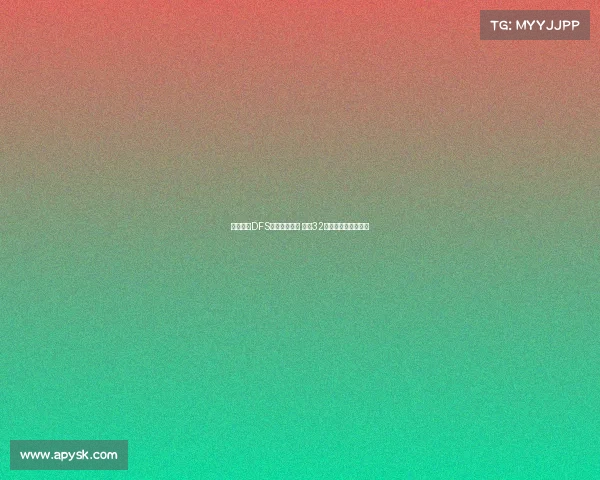 湖人旧将DFS大婚亲吻新娘 现年32岁育有五子幸福满溢