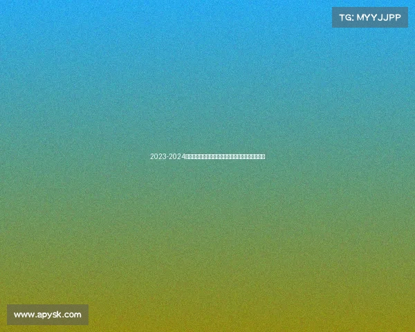 2023-2024赛季法甲助攻榜解析：顶级球员表现与排名走势分析